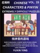 Extremely Difficult Level Chinese... - Bild 1