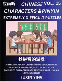 Extremely Difficult Level Chinese Characters & Pinyin (Part 15) -Mandarin Chinese Character Search Brain Games for Beginners, Puzzles, Activities, Simplified Character Easy Test Series for HSK All Level Students