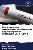 Molekulqrno-patologicheskaq biologiq koronawirusnoj infekcii SARS-CoV-2