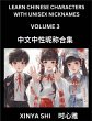 Learn Chinese Characters with Unisex... - Bild 1