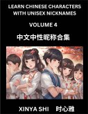Learn Chinese Characters with Unisex Nicknames (Part 4) Learn Chinese Characters with Unisex Nicknames (Part 4)