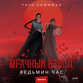 Mrachnyj Vzvod. Ved'min chas (MP3-Download) Mrachnyj Vzvod. Ved'min chas (MP3-Download)