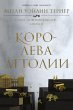 The Queen of Attolia (eBook, ePUB) - Bild 1