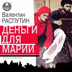Den'gi dlya Marii (MP3-Download) - Rasputin, Valentin