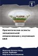 Pragmaticheskie aspekty ämocional'noj... - Bild 1