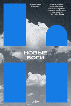 Cover Novye bogi (eBook, ePUB)