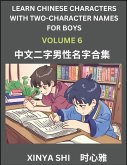 Learn Chinese Characters with Learn Two-character Names for Boys (Part 6)