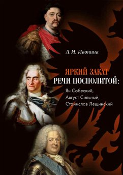 Yarkii zakat Rechi Pospolitoi: Jan Sobieski, Avgust Sil'nyi, Stanislaw Leszczynski - Ivonina, Liudmila