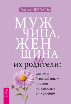 A man, a woman and their parents (eBook, ePUB) - Dolganova, Anastasia