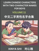 Learn Chinese Characters with Learn Two-character Names for Boys (Part 11)