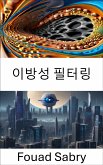 이방성 필터링 (eBook, ePUB)