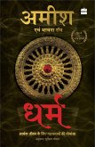 Dharm (eBook, ePUB) Dharm (eBook, ePUB)