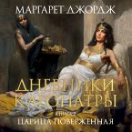 The Memoirs of Cleopatra. Vol. 2 (MP3-Download)