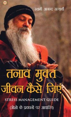 Tanav Mukt Jeevan Kaise Jiye (तनाव मुक्त जीवन कैसे जिएं) - Swami Satyarthi, Anand