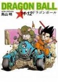 Dragon Ball 11 - 12