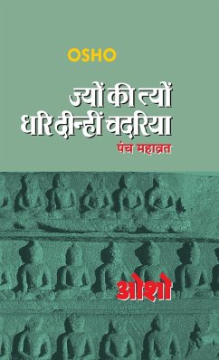 Jyun Ki Tyun Dhari Deenhi Chadariya (ज्यों की त्यों धरि दीन्हीं चदरिया) - Osho