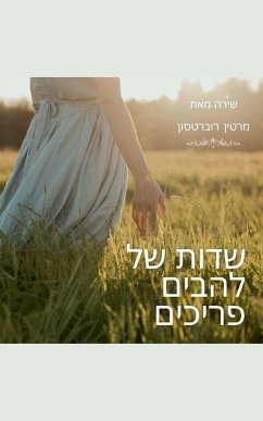 Cover שדות של להבים פריכים