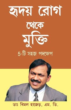 Hirdaya rog Se Mukti (5 Easy Step) in Bengali (হৃদয় রোগ থেকে মুক্তি 5-টি সহজ পদক্ষú - Chajjer, Bimal