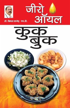 Zero Oil Cook Book (जीरो ऑयल कुक बुक) - Chhajer, Bimal