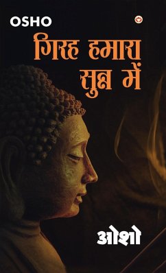 Girah Hamara Sunn Mein (गिरह हमारा सुन्न में) - Osho