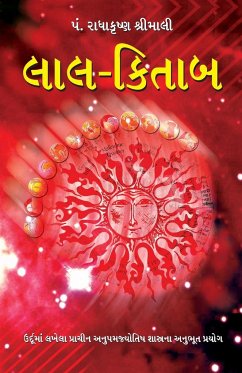 Lal Kitab in Gujarati (લાલ-કિતાબ) - Shrimali, Radhakrishan