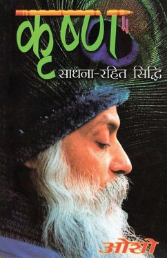 Cover Krishan Sadhna Rahit Sidhi (कृष्ण साधना रहित सिद्धि)