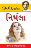 Nirmala in Gujarati (નિર્મલા)