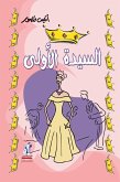 the first lady (eBook, ePUB) the first lady (eBook, ePUB)
