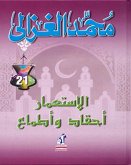 الاستعمار... أحقاد وأطماع (eBook, ePUB)