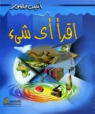 اقرأ أي شيء (eBook, ePUB)