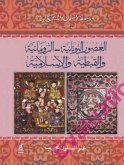 Fine Arts in Egypt (Greek-Roman-Coptic-Islamic) (eBook, ePUB)