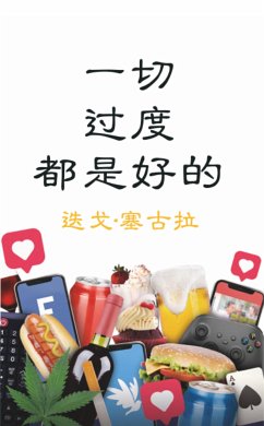 一切过量都是好的 (eBook, ePUB) - Segura, Diego