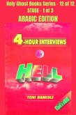 4 – Hour Interviews in Hell - ARABIC EDITION (eBook, ePUB)