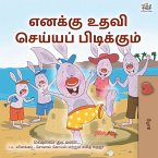 எனக்கு உதவி செய்யப் பிடிக்கும் (eBook, ePUB)