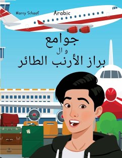 جوامع و ال براز الأرنب الطائر (Arabic) James And The Flying Rabbit Poop - Schaaf, Marcy