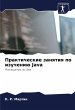 Prakticheskie zanqtiq po izucheniü Java - Bild 1