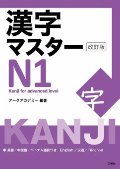 Kanji Master N1 - Kanji for Advanced Level (Revised Edition) - Arc Academy