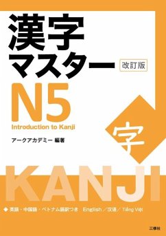 Kanji Master N5 - Introduction to Kanji (Revised Edition) - Arc Academy