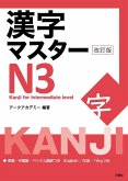 Kanji Master N3 - Kanji for Intermediate (Revised Edition)