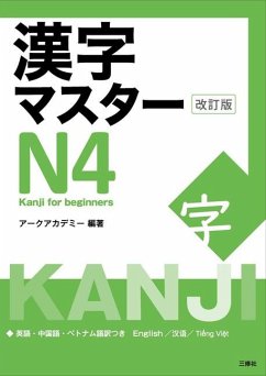 Kanji Master N4 - Kanji for Beginners (Revised Edition) - Arc Academy