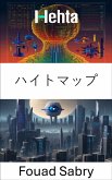 ハイトマップ (eBook, ePUB)