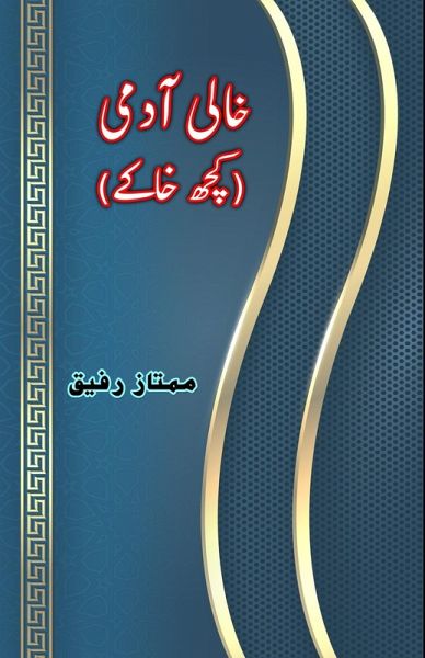 Khaali Aadmi - kuch Khaake