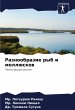 Raznoobrazie ryb i mollüskow - Bild 1