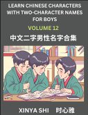 Learn Chinese Characters with Learn Two-character Names for Boys (Part 12)