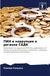 PII i korrupciq w regione SADK - Bild 1