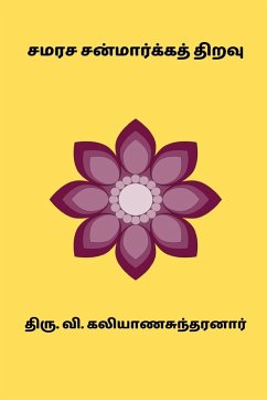 Cover Samarasa Sanmarga Thiravu