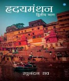 Hridyamanthan (Volume 2 (eBook, ePUB) Hridyamanthan (Volume 2 (eBook, ePUB)