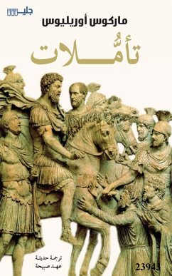 تأملات (eBook, ePUB) - أوريليوس, ماركوس