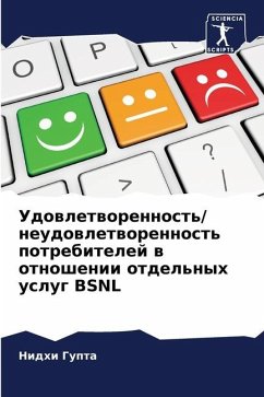 Udowletworennost'/ neudowletworennost' potrebitelej w otnoshenii otdel'nyh uslug BSNL - Gupta, Nidhi