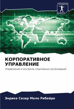Cover KORPORATIVNOE UPRAVLENIE